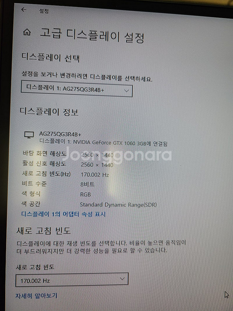 알파스캔 170Hz QHD 27인치 모니터--6