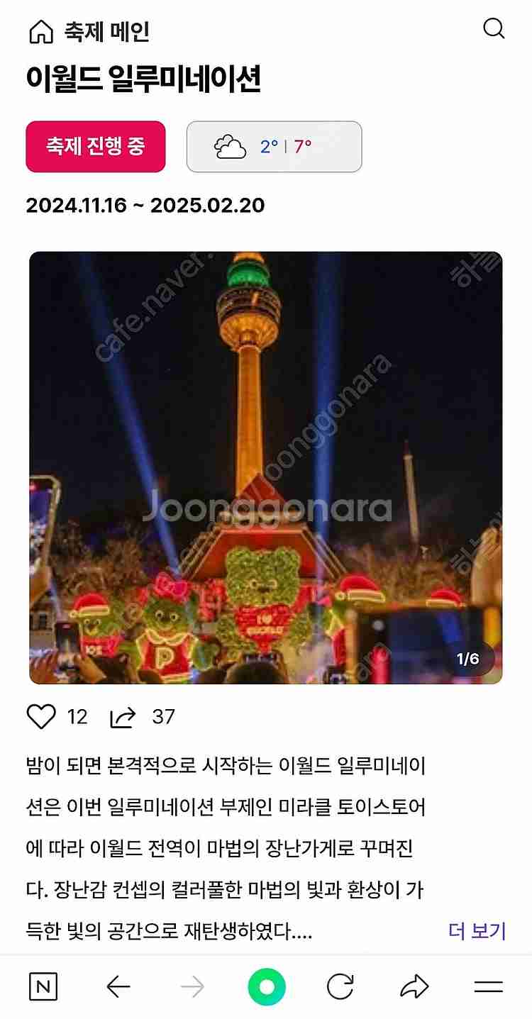 이월드 자유이용권--0