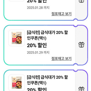 CU 급식대가 시리즈(도시락 김밥 샌드위치등) 20%할인쿠폰 장당 200원에 팝니다