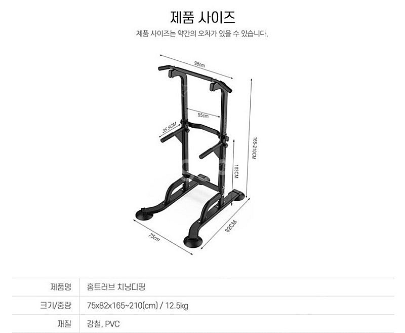 홈짐 풀업 딥스 턱걸이 기구 판매합니다--2