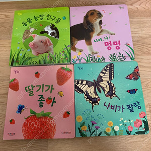 그레이트북스 놀라운자연 보드북 4권(택포)