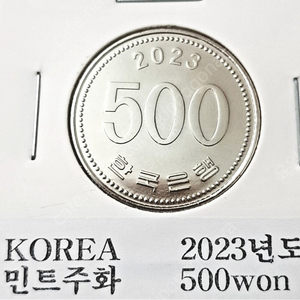 희귀 동전