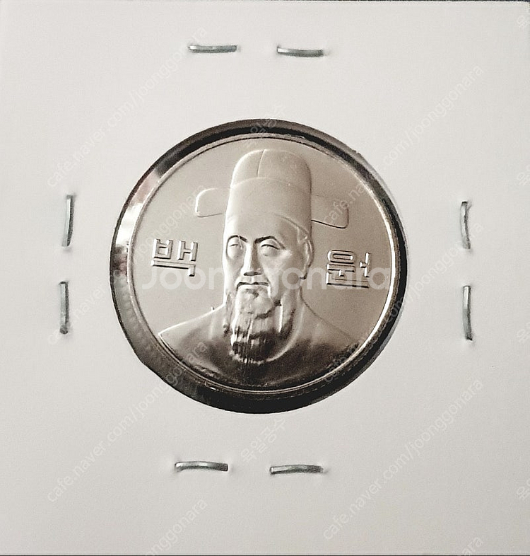 희귀 동전--3