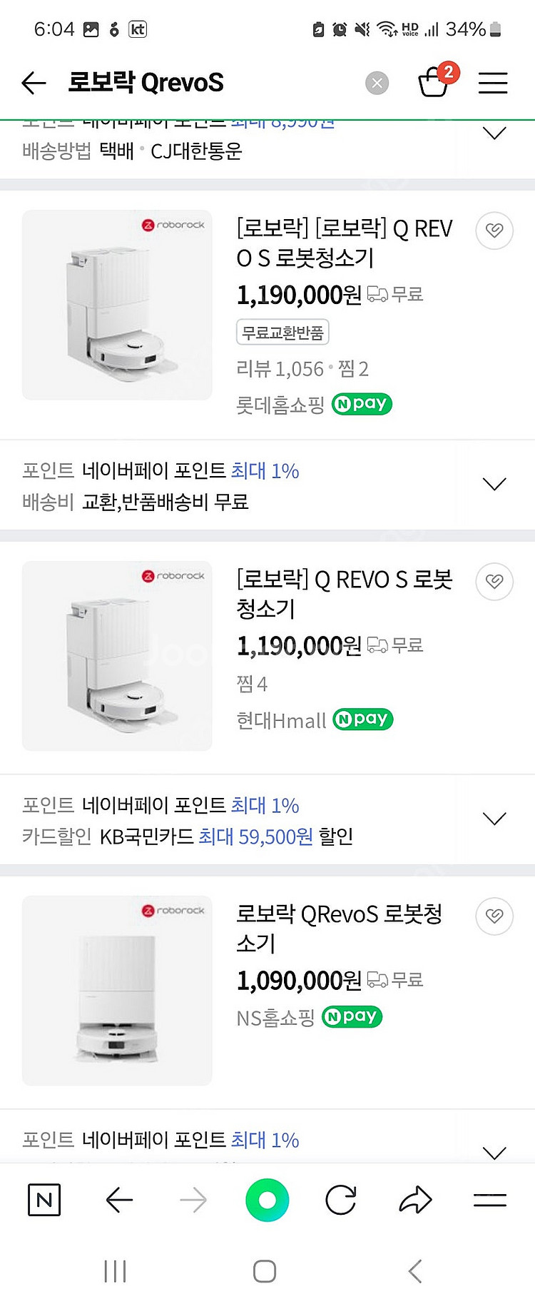 로보락 올인원로봇청소기 Q Revo S(미개봉새상품)판...--0