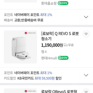 로보락 올인원로봇청소기 Q Revo S(미개봉새상품)판매