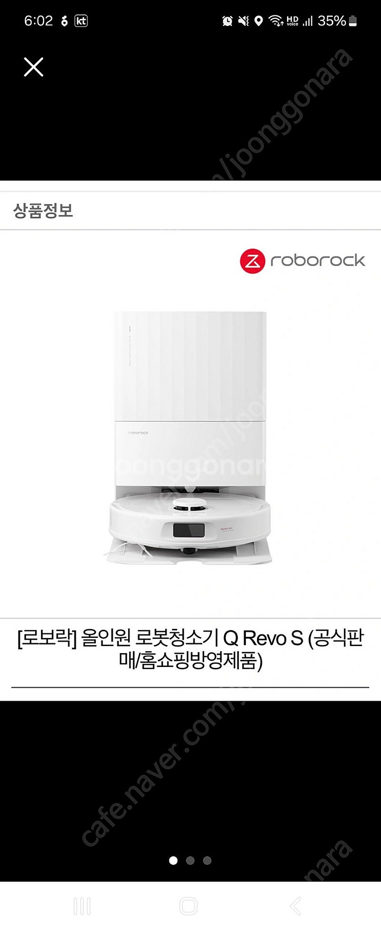 로보락 올인원로봇청소기 Q Revo S(미개봉새상품)판...--1