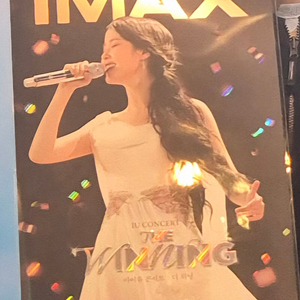 아이유 위닝 IMAX포스터를 TTT 2개와 교환원합니다