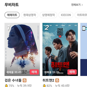 CGV 8,500원에 예매 해드립니다