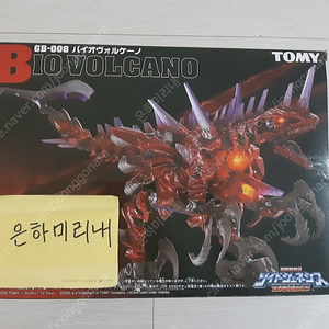 토미 Tomy 조이드 Zoids 제네시스 바이오 볼케이노 미조립