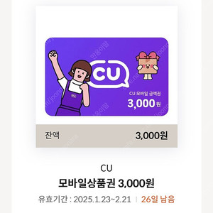 Cu 3천원권 2장 6000-> 5400