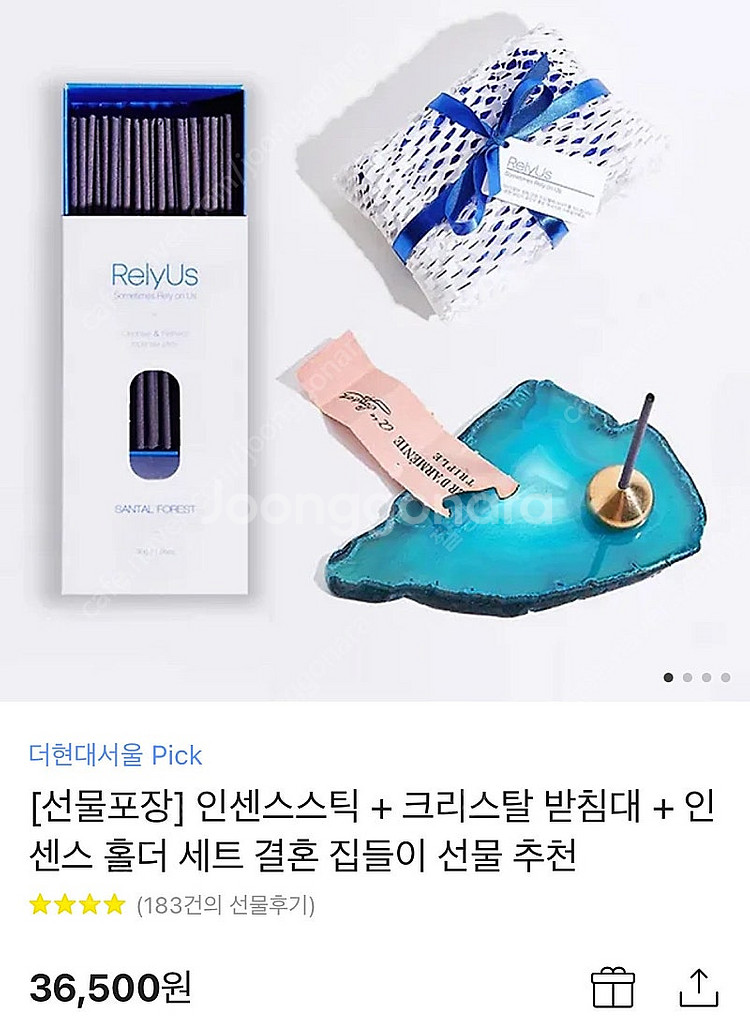 렐리어스 인센스스틱100개 + 받침대 + 홀더 세트--0