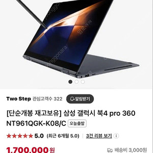 갤럭시 북4 프로 360 NT961QGK-K08/C 16GB 512GB 윈도우11