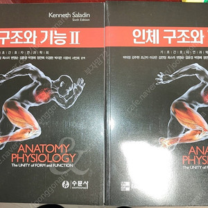 (수문사)인체의 구조와기능