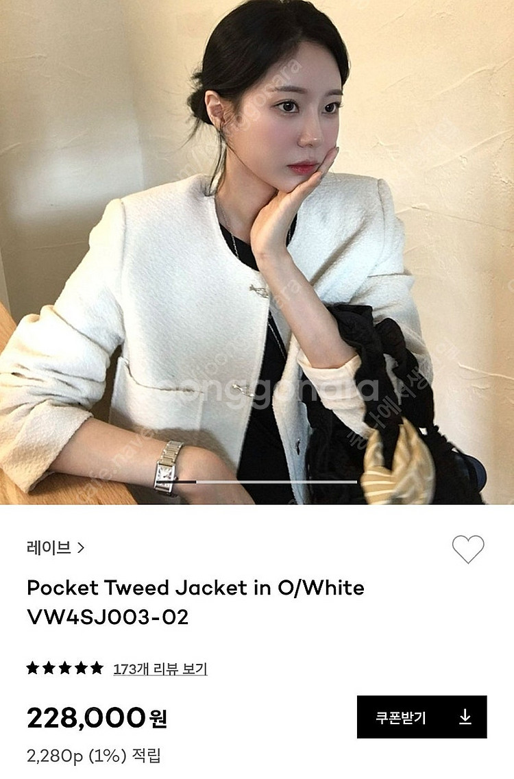 레이브 트위드자켓 리뉴얼버전 아이보리--0