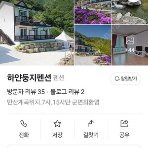 화천 산천어축제 27일 숙소양도 합니다