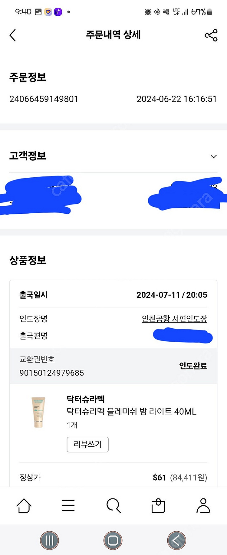 닥터슈라멕 블레미쉬밤 라이트 40ml 미개봉상품--3