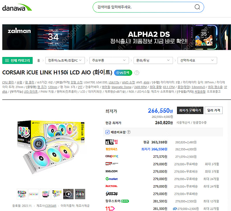 국내정품) 커세어 수냉쿨러 CORSAIR iCUE LI...--0
