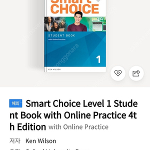 Oxford smart choice student book 1 (4 edition)