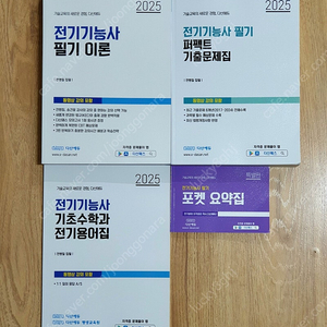 다산에듀 전기기능사 필기 합격 패키지 택포