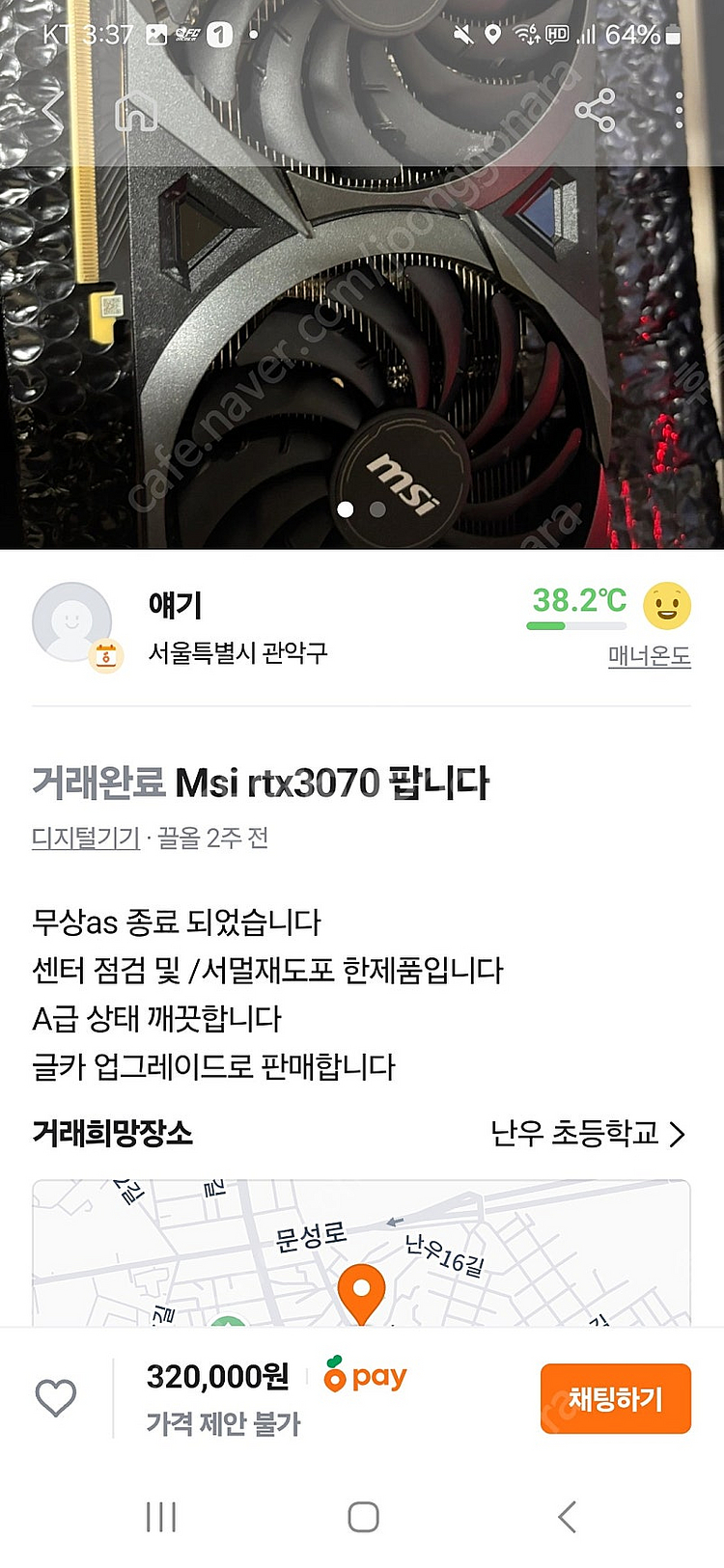 msi rtx3070 벤투스 oc 팝니다--1