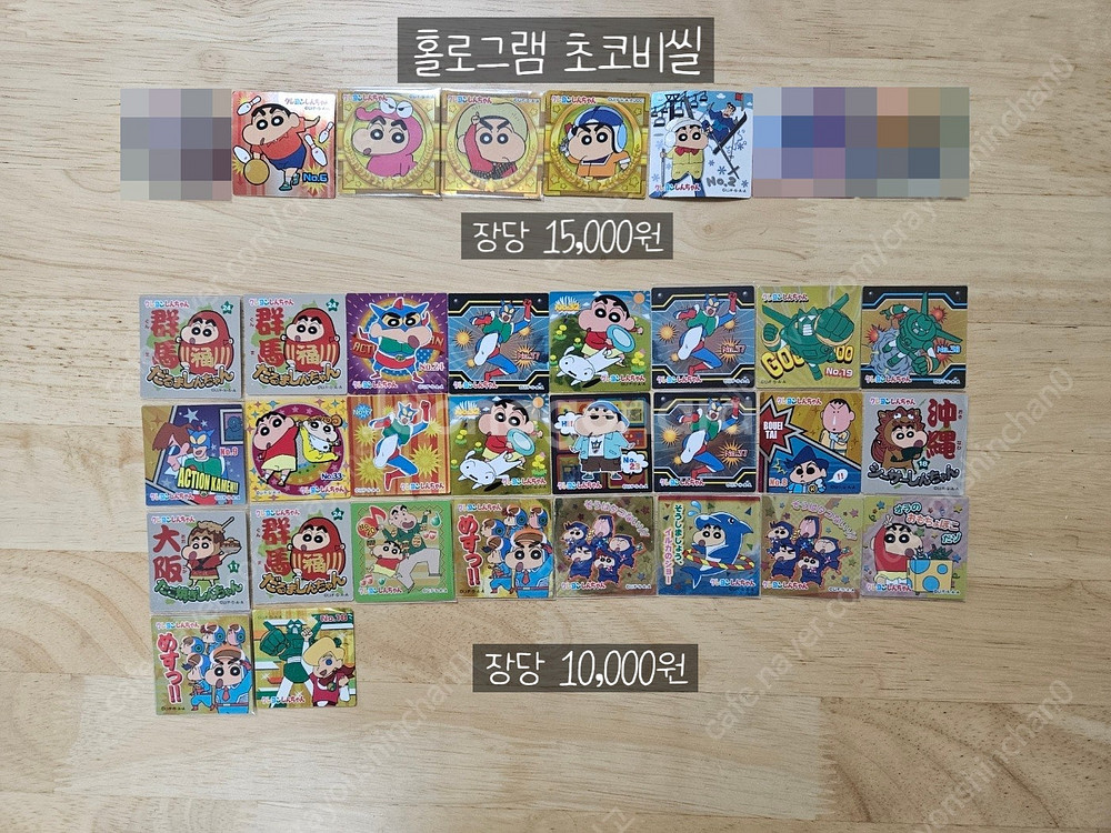 짱구 초코비씰 대량 판매합니다.--1