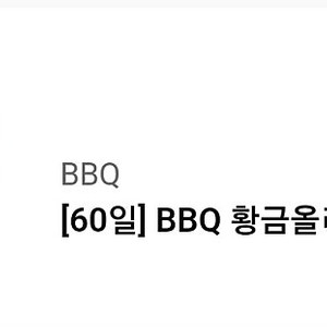 BBQ 황금올리브치킨+콜라1.25L