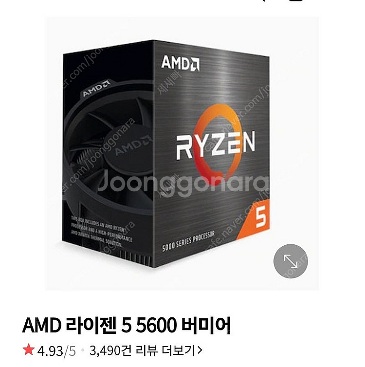 라이젠 5600.5600x 두개 구매합니다 사기꾼 비켜...--0
