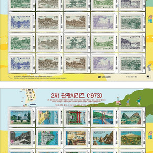 나만의 우표 60 ~ 70년대 시리즈 전지4장