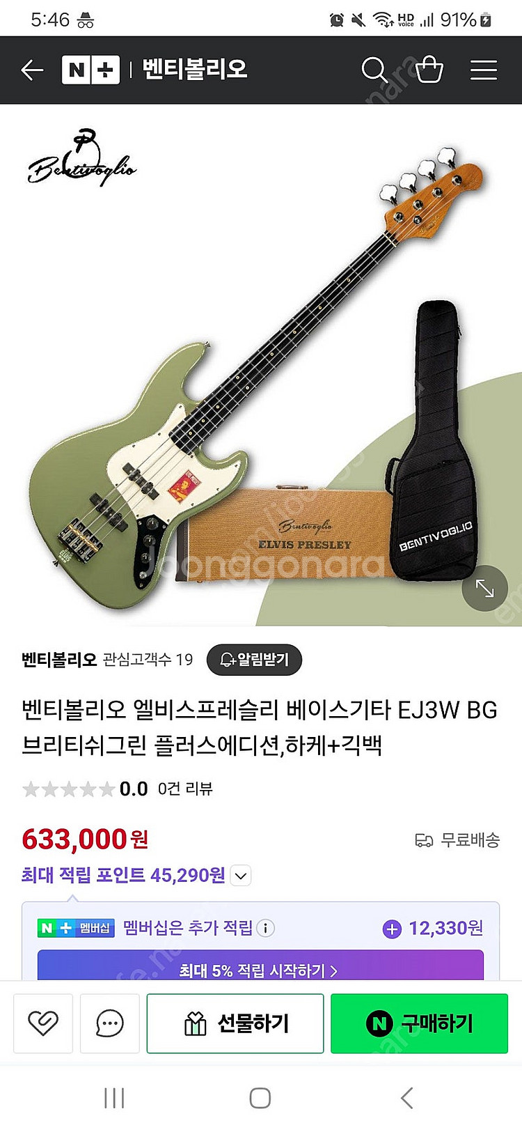 판매)벤티볼리오 Bentivoglio 엘비스 시그니처 ...--0