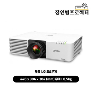 엡손 EB-L610U 레이저 5000안시 WUXGA 중고빔프로젝터 골프존 스크린골프