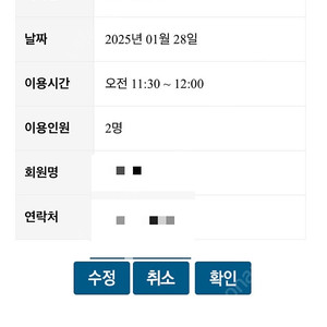 덕유상 곤돌라 1/28 오전권 2장 양도