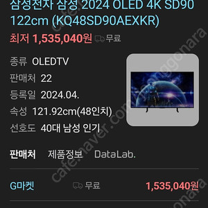 [동탄직거래]삼성Tv 48인치 OLED 미개봉 새제품 판매