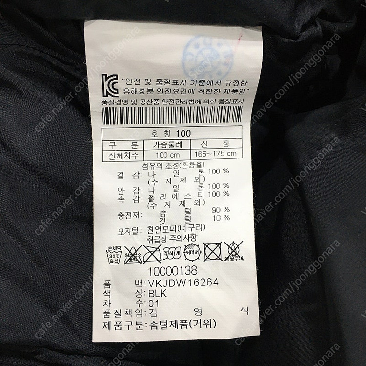 코오롱스포츠 여성 윈드스토퍼 스패스 거위털 구스다운 패딩 자켓 VKJDW16264(100)_vinst 이미지