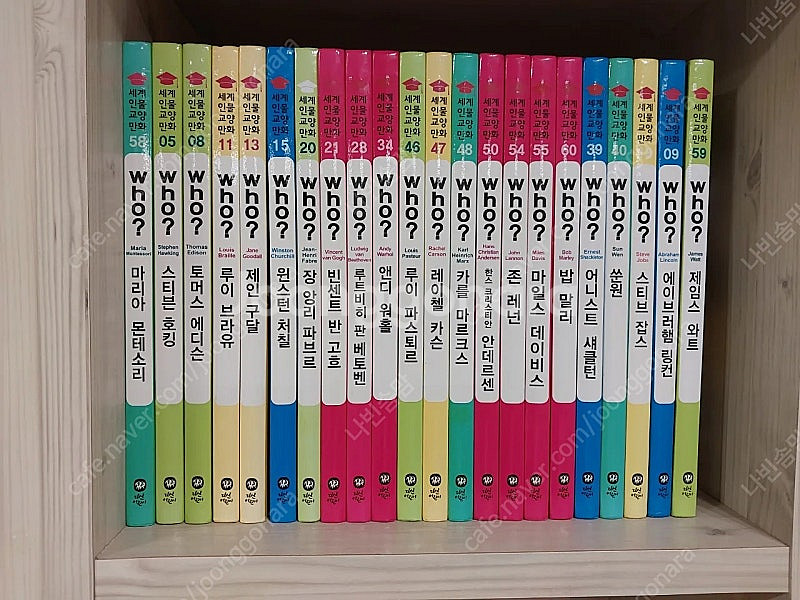 Who 인물 60권--2