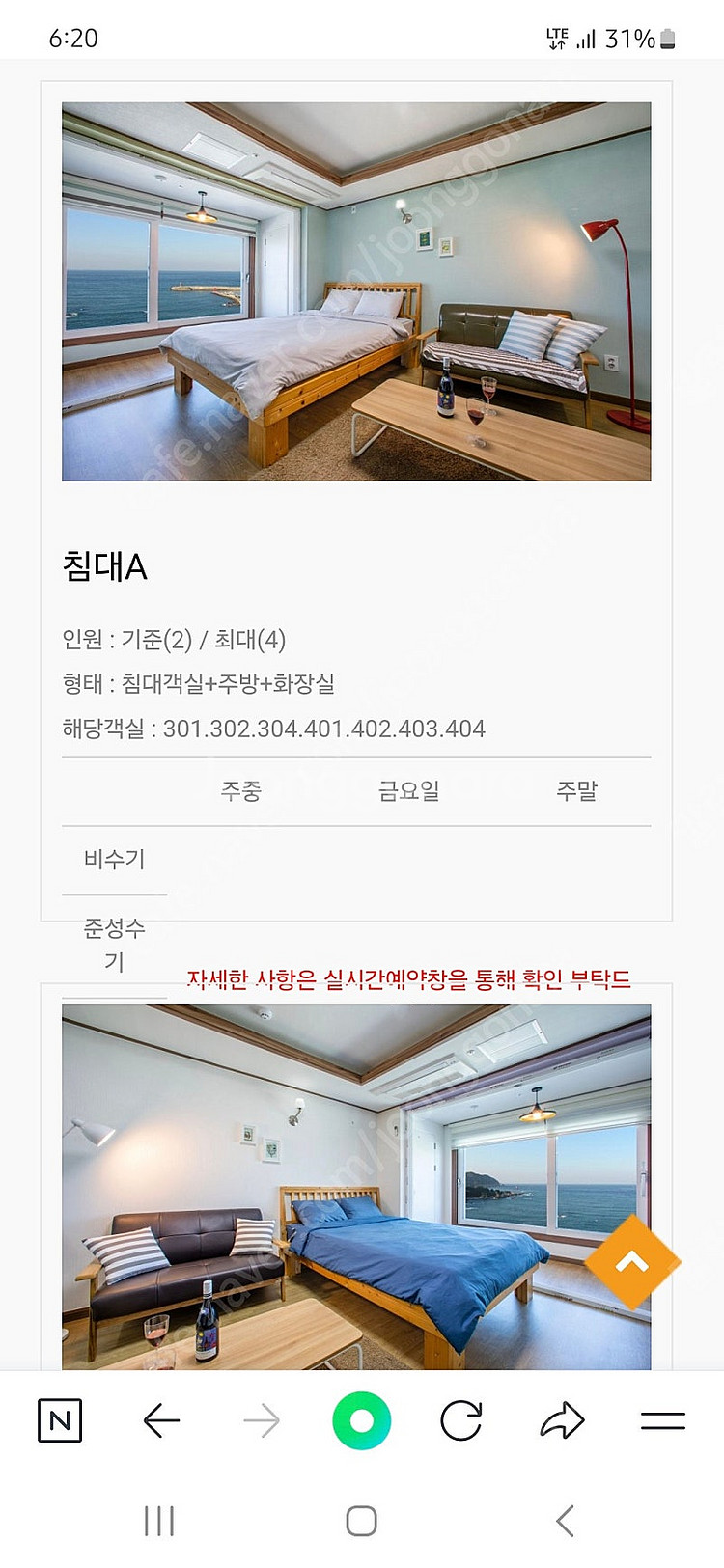 삼척 펜션 양도합니다--0