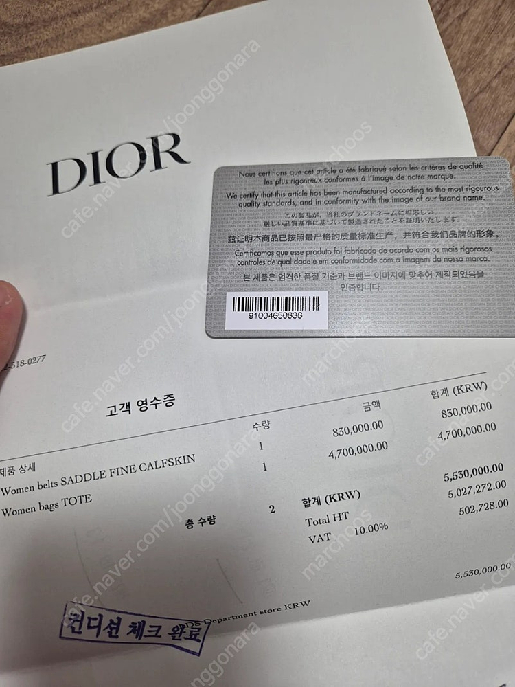 디올 뚜주흐 스몰 정품 급처 (갤러리아 구매, 영수증 인보이스 풀세트)--6