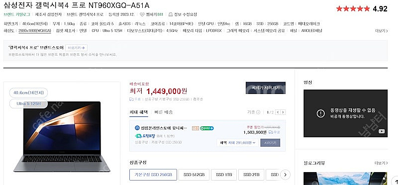 갤럭시북4 프로 NT960XGQ-A51A 16인치(문스...--3