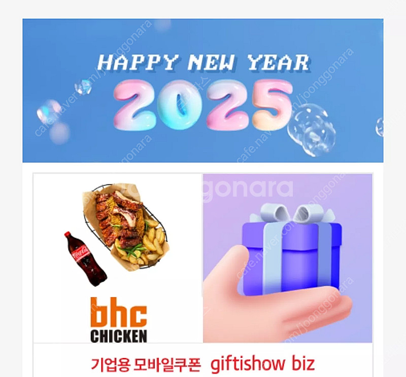bhc 레드킹폭립+1.25콜라 기프티콘--0
