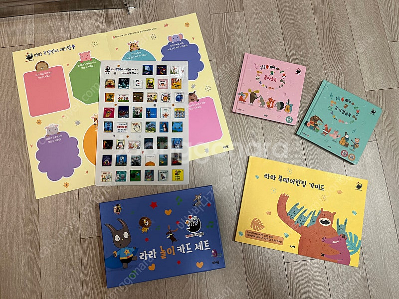 아람 뉴라라랜드(놀이책 15권 제외)--1
