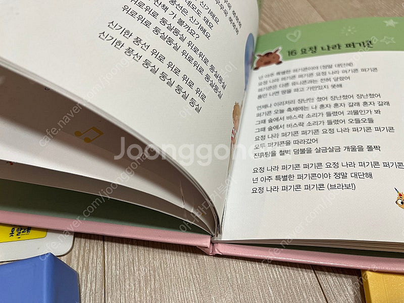 아람 뉴라라랜드(놀이책 15권 제외)--2