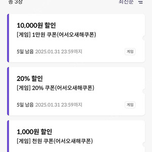 원스토어 새해 쿠폰 3종 팝니다(8000원)