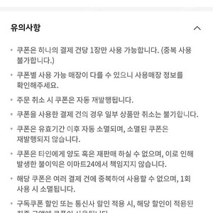 이마트24 편의점 5천원 할인권, 5천원권 쿠폰 오늘까지