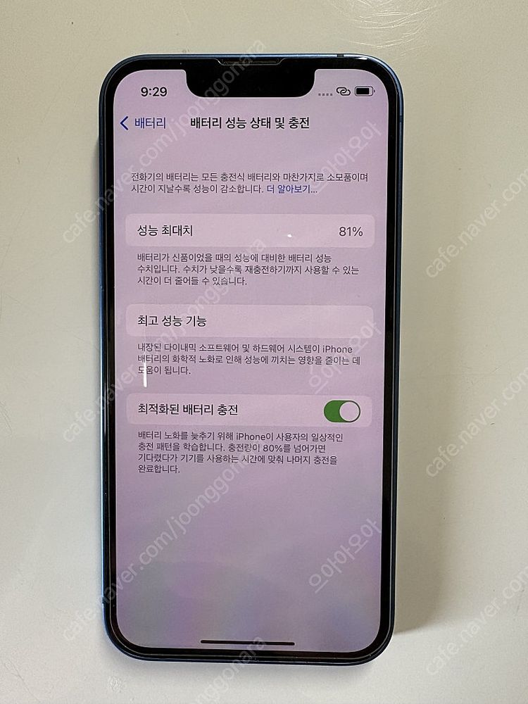 아이폰 13미니 128기가 (개인판매)--2