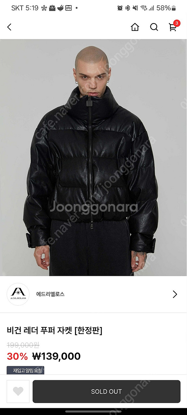 에드리엘로스 비건 레더 푸퍼 자켓 F 사이즈 팝니다.--0