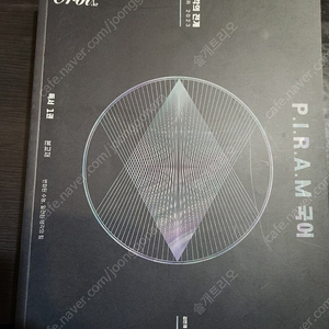 P.I.R.A.M 국어(독서1,2권)