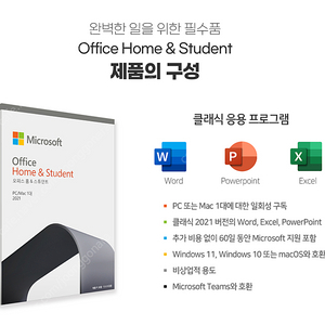 ms office home & student 팝니다