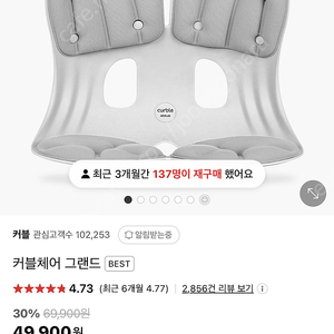 커블체어 그랜드