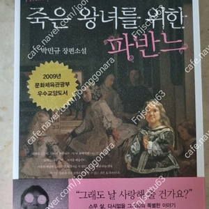 죽은 왕녀를 위한 파반드(cd미개봉)-택포8000원