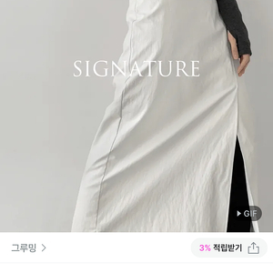 그루밍에브리웨어 signature rise skirt