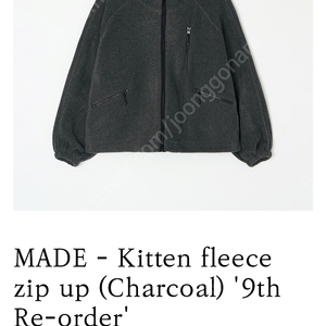 셀리앤리옹 Kitten fleece zip up (charcoal)